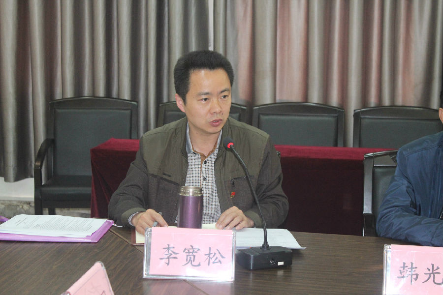 3.主持工作副院长李宽松同志发言.jpg