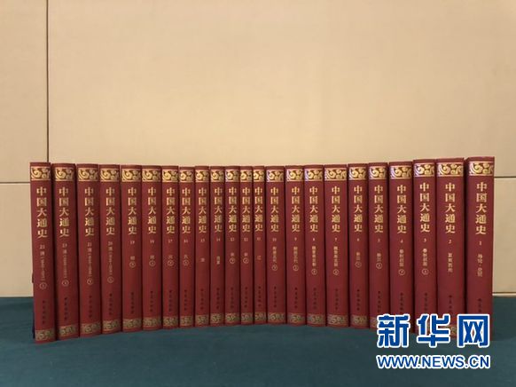 《中国大通史》1.jpg