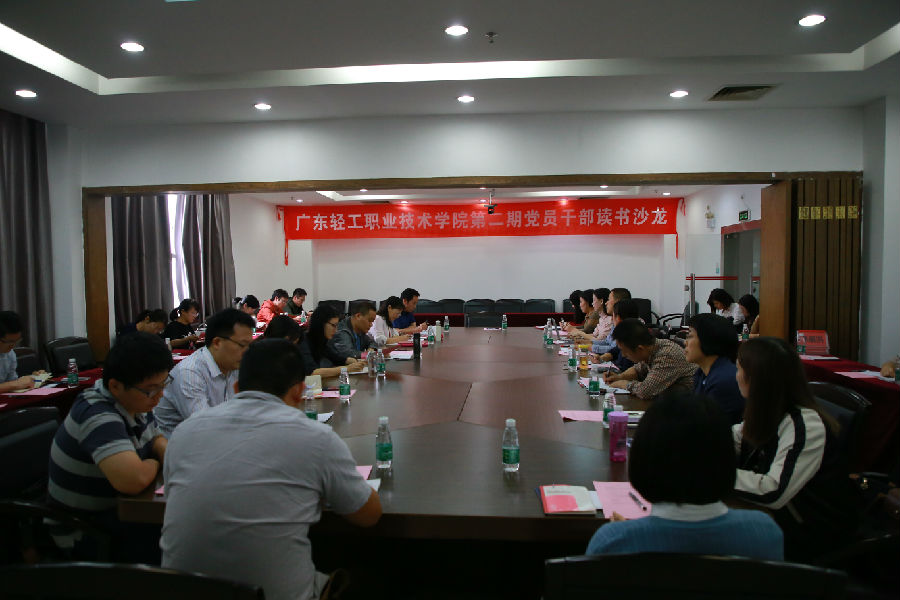 读书沙龙活动.jpg