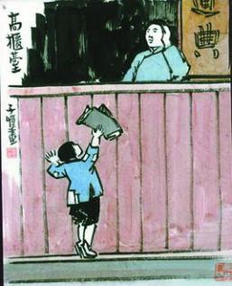 甄彬还金.jpg