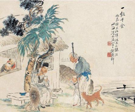 一饭千金.jpg