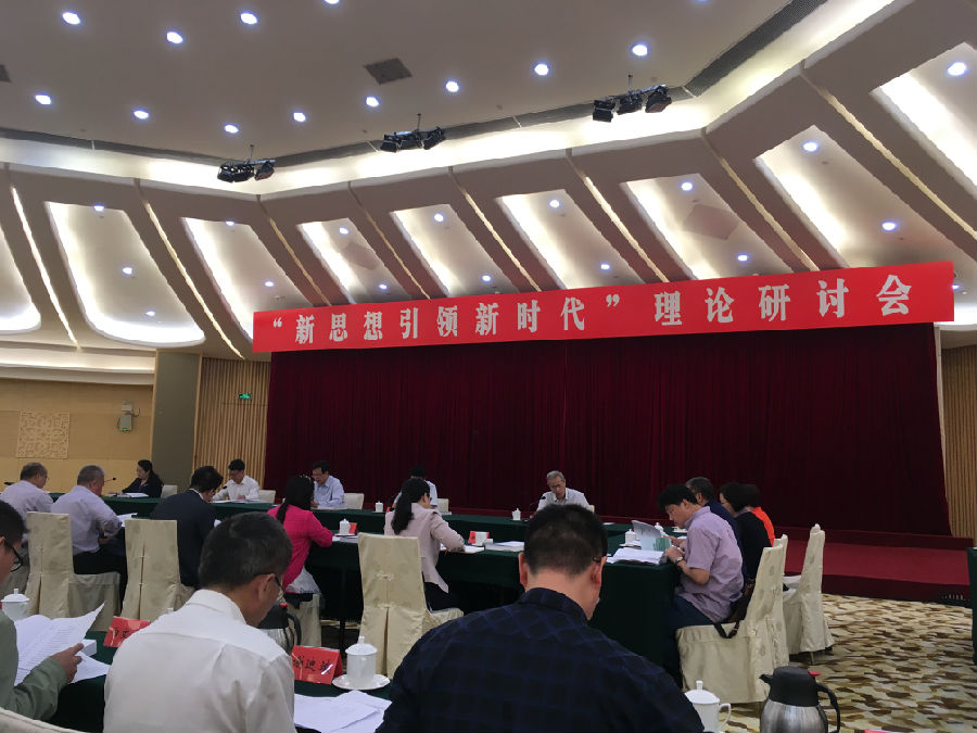 新时代新思想.JPG