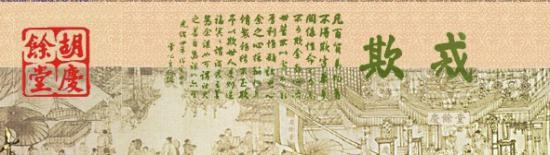 胡雪岩.jpg