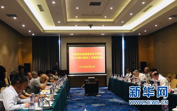 《中国大通史》2.jpg
