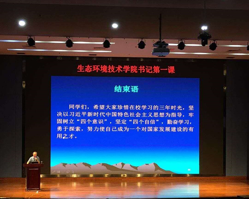 生态学院课程照片1_副本.jpg