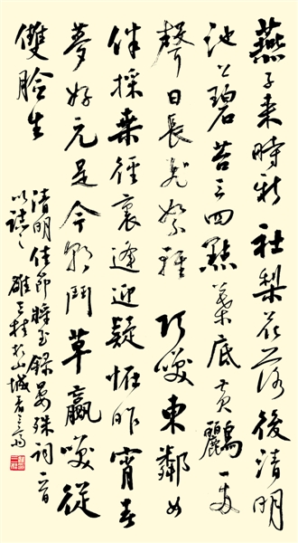课本里的清明 课本里的清明